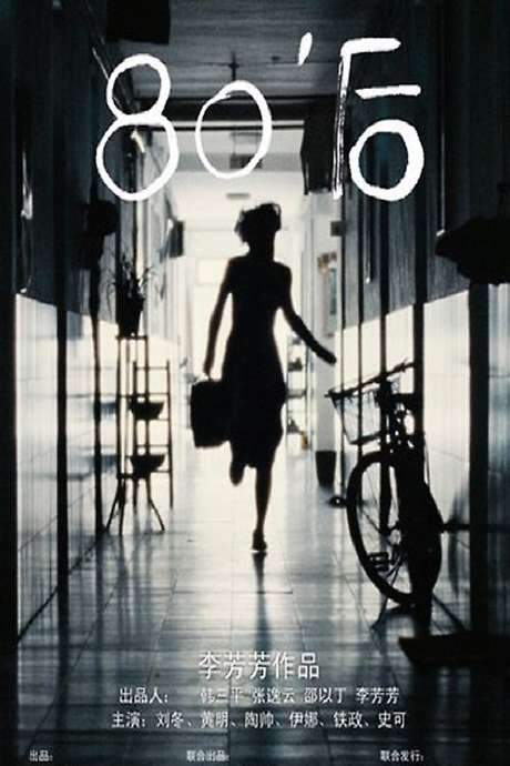 Heaven Eternal, Earth Everlasting